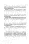Небажаний шлюб - primesbooks