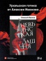 Невьянская башня - primesbooks