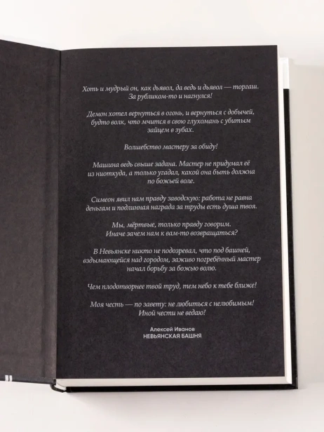 Невьянская башня - primesbooks