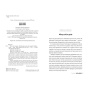 Нуль-днів-PRIMESbooks2.webp