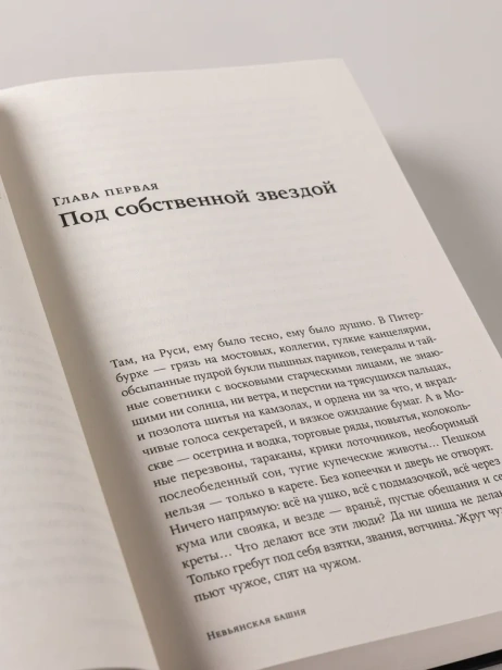 Невьянская башня - primesbooks