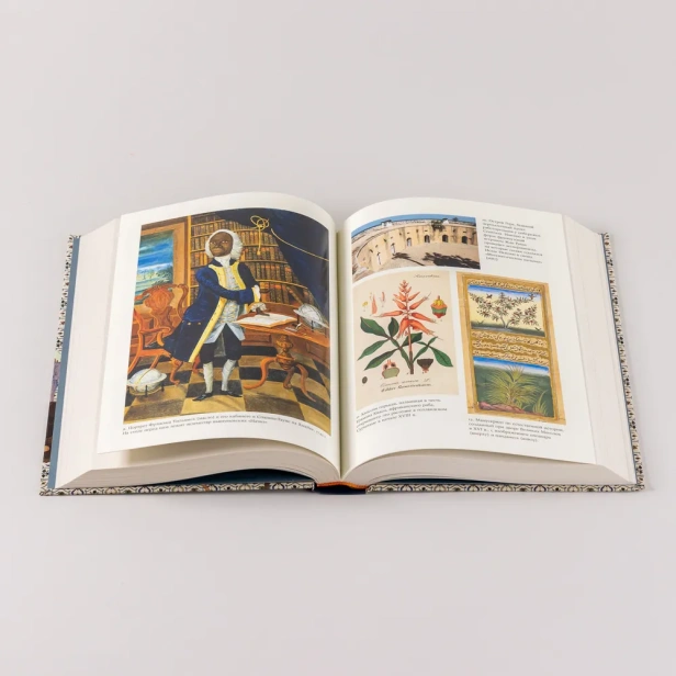 Незападная история науки: Открытия, о которых мы не знали - primesbooks