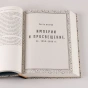 Незападная история науки: Открытия, о которых мы не знали - primesbooks