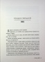 Ненавидіти Адама Коннора - primesbooks