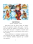 Новогоднее чудо. Сказки - primesbooks