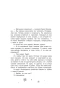 Новогодние истории советского детства - primesbooks