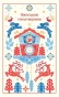 Новогодние стихотворения - primesbooks