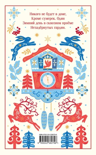 Новогодние стихотворения - primesbooks