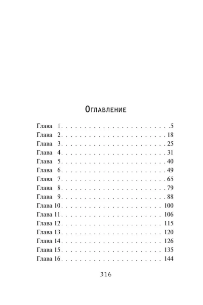 Новогодние тайны в Верхних Долах - primesbooks