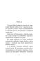 Новогодние тайны в Верхних Долах - primesbooks
