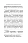 Новогодние тайны в Верхних Долах - primesbooks