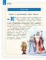 Новогодние традиции народов мира. Как встречают Новый год в разных странах? (для детей) - primesbooks