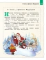 Новогодние традиции народов мира. Как встречают Новый год в разных странах? (для детей) - primesbooks