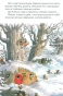 Новогодний переполох - primesbooks