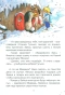 Новогодний переполох - primesbooks