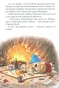 Новогодний переполох - primesbooks