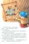 Новогодний переполох - primesbooks
