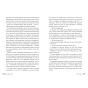 Веріті-Ексклюзивне-видання-PRIMESbooks4.webp