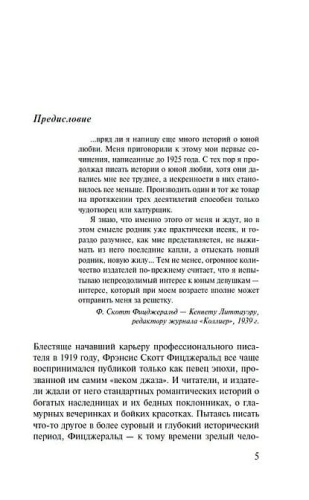 Я-за-тебя-умру-PRIMESbooks1.jpg