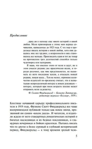 Я-за-тебя-умру-PRIMESbooks1.jpg