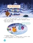 Новогодняя книга от Смешариков - primesbooks