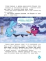 Новогодняя книга от Смешариков - primesbooks