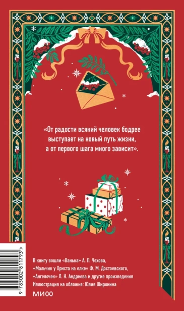 Новогодняя ночь. Вечные истории - primesbooks