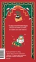 Новогодняя ночь. Вечные истории - primesbooks