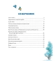 Новогодняя сказка - primesbooks