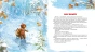 Новогодняя сказка - primesbooks
