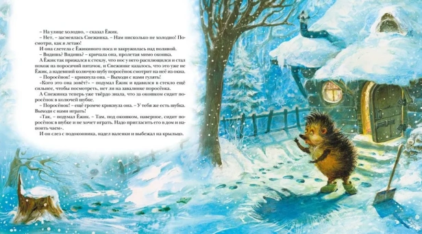 Новогодняя сказка - primesbooks