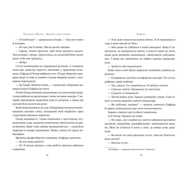 Зимове-сонцестояння-PRIMESbooks3.webp