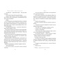 Зимове-сонцестояння-PRIMESbooks3.webp