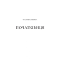 Двір-срібного-полум'я-Книга-4-PRIMESbooks3.webp