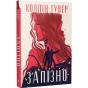 Запізно-PRIMESbooks.webp
