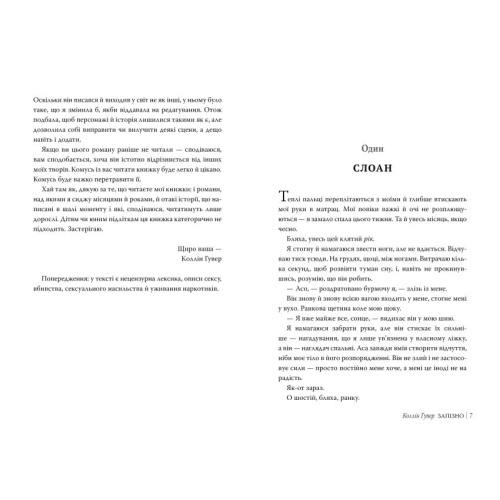 Запізно-PRIMESbooks2.webp