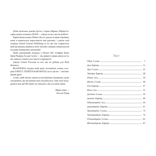 Запізно-PRIMESbooks4.webp