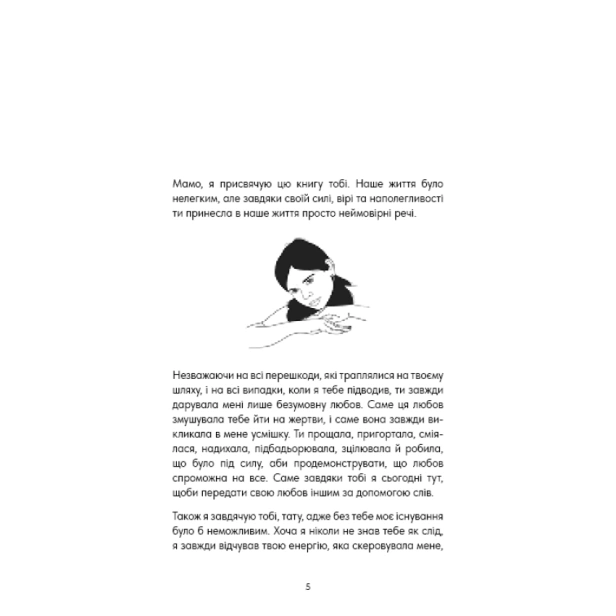 Good-Vibes-Good-Life-Любов-до-себе-ключ-до-розкриття-вашої-величі-PRIMESbooks2.webp