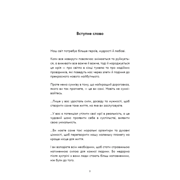 Посібник-із-подолання-емоційних-потрясінь-і-здобуття-свободи-PRIMESbooks3.webp