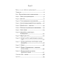 Шлях-до-надприродного-PRIMESbooks2.webp