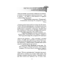 Шлях-до-надприродного-PRIMESbooks3.webp