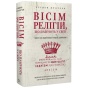 Вісім-релігій-що-панують-у-світі-PRIMESbooks.webp