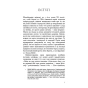Вісім-релігій-що-панують-у-світі-PRIMESbooks4.webp