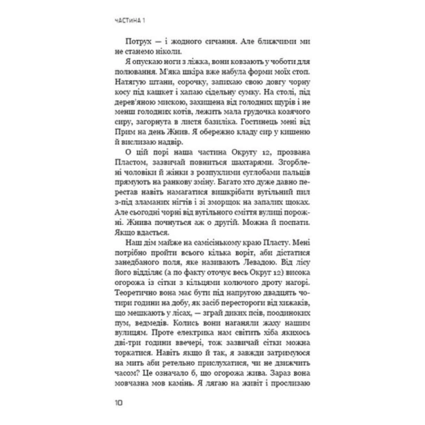 Голодні-ігри-Книга-1-Голодні-ігри-PRIMESbooks3.webp