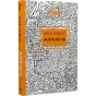 Державець-PRIMESbooks.webp