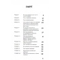 Державець-PRIMESbooks2.webp