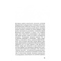 Державець-PRIMESbooks3.webp