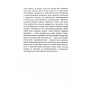Державець-PRIMESbooks4.webp