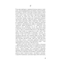 Колекціонер-PRIMESbooks2.webp