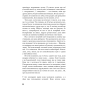 Колекціонер-PRIMESbooks3.webp